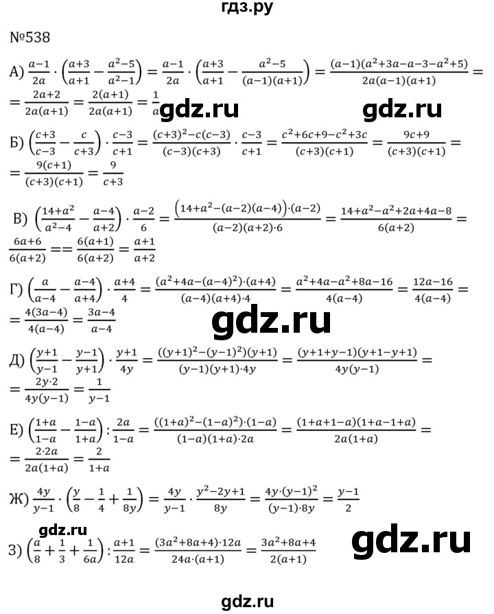 ГДЗ по алгебре 7 класс  Никольский   номер - 538, Решебник к учебнику 2022