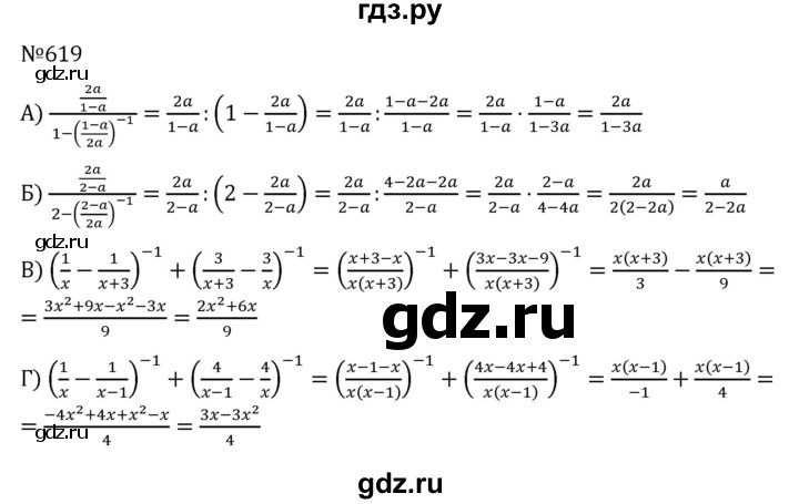 ГДЗ по алгебре 7 класс  Никольский   номер - 619, Решебник к учебнику 2022