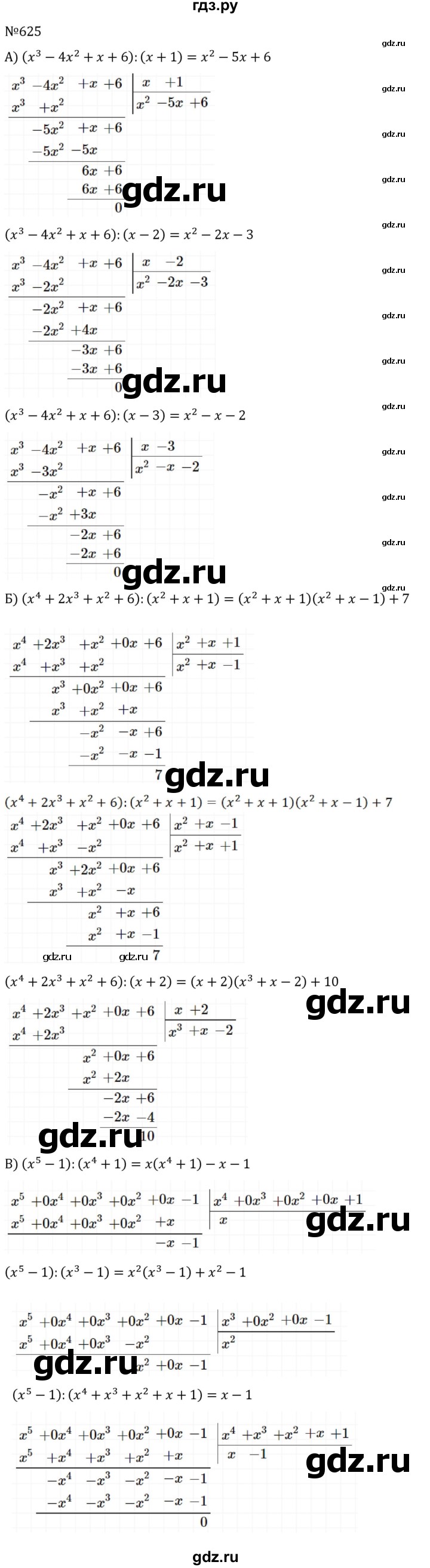 ГДЗ по алгебре 7 класс  Никольский   номер - 625, Решебник к учебнику 2022