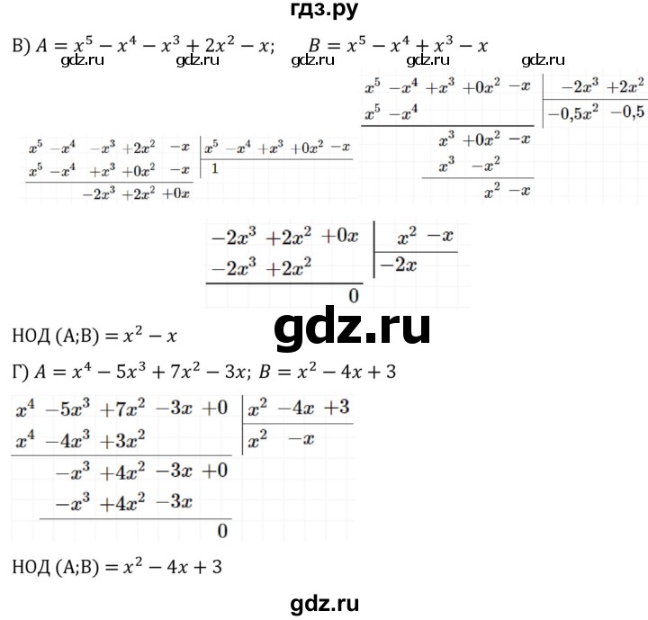 ГДЗ по алгебре 7 класс  Никольский   номер - 626, Решебник к учебнику 2022