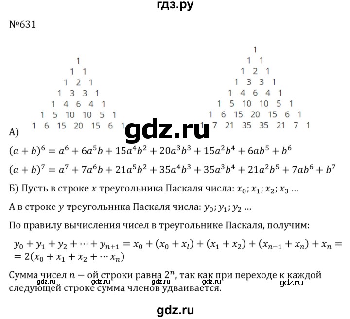 ГДЗ по алгебре 7 класс  Никольский   номер - 631, Решебник к учебнику 2022