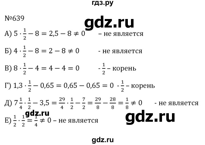 ГДЗ по алгебре 7 класс  Никольский   номер - 639, Решебник к учебнику 2022