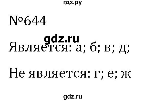 ГДЗ по алгебре 7 класс  Никольский   номер - 644, Решебник к учебнику 2022