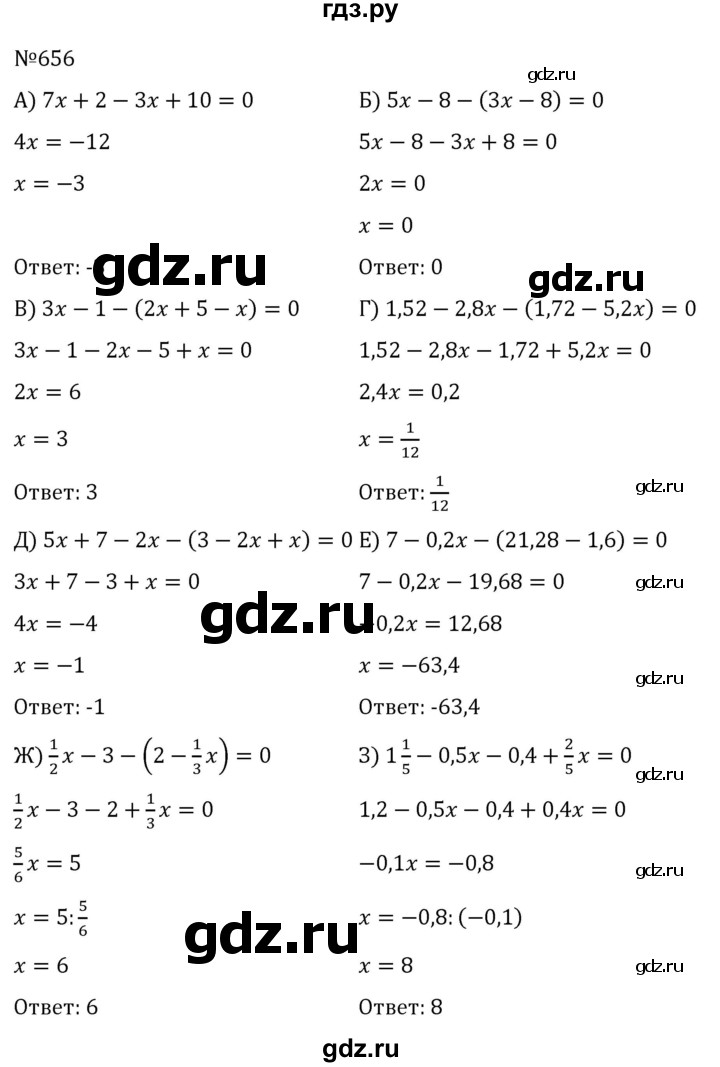 ГДЗ по алгебре 7 класс  Никольский   номер - 656, Решебник к учебнику 2022