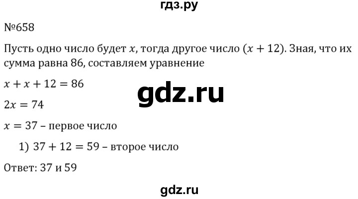 ГДЗ по алгебре 7 класс  Никольский   номер - 658, Решебник к учебнику 2022