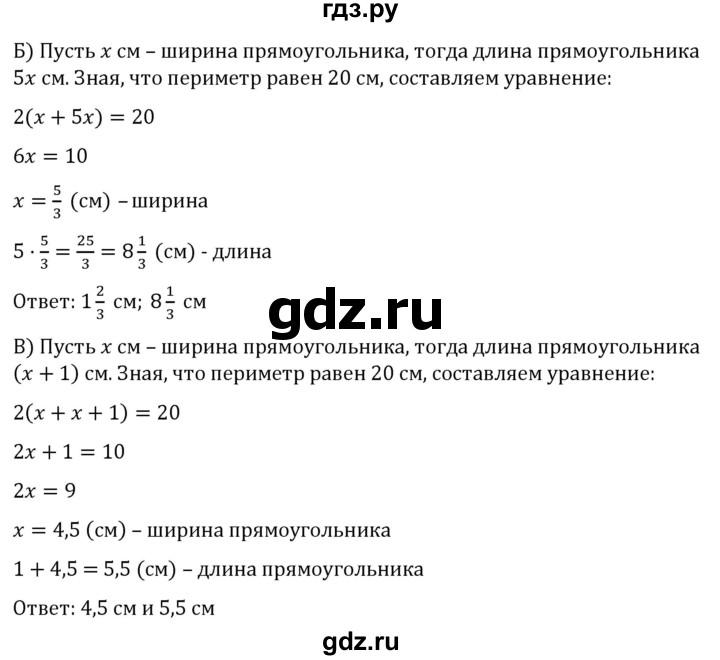 ГДЗ по алгебре 7 класс  Никольский   номер - 664, Решебник к учебнику 2022