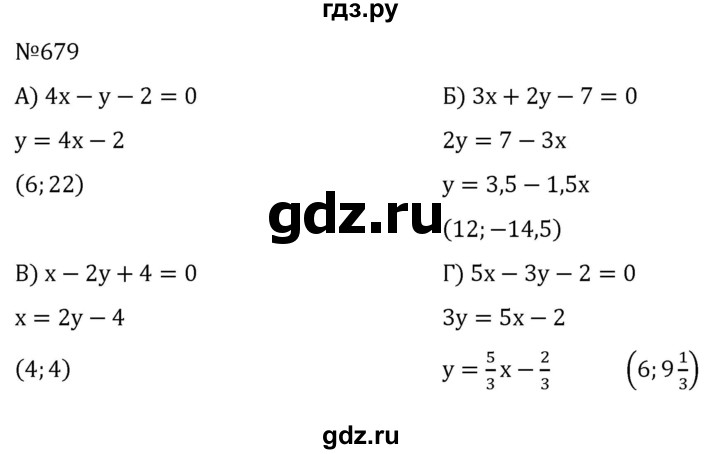 ГДЗ по алгебре 7 класс  Никольский   номер - 679, Решебник к учебнику 2022