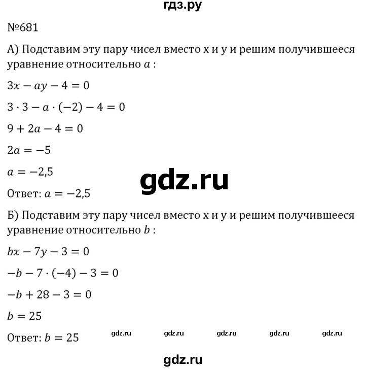 ГДЗ по алгебре 7 класс  Никольский   номер - 681, Решебник к учебнику 2022