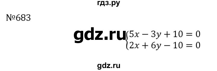 ГДЗ по алгебре 7 класс  Никольский   номер - 683, Решебник к учебнику 2022
