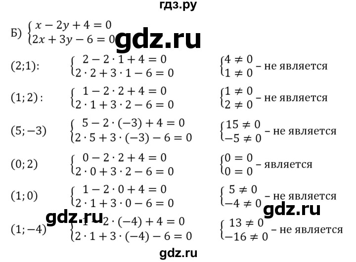 ГДЗ по алгебре 7 класс  Никольский   номер - 691, Решебник к учебнику 2022