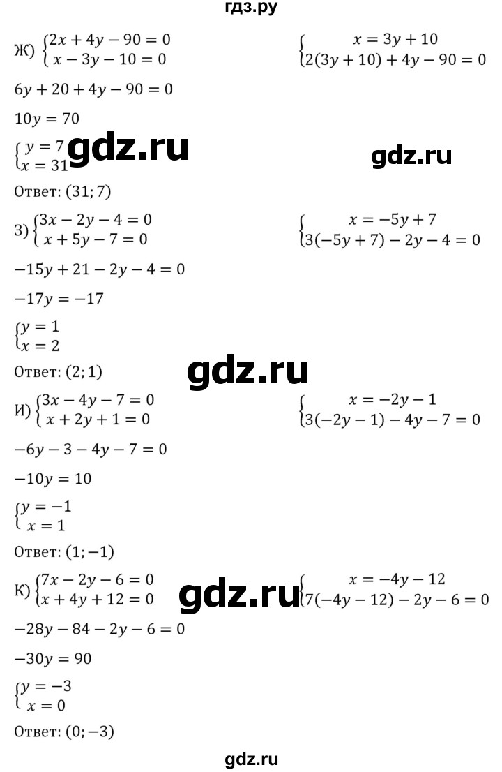 ГДЗ по алгебре 7 класс  Никольский   номер - 697, Решебник к учебнику 2022
