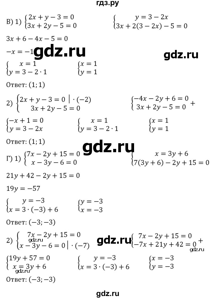 ГДЗ по алгебре 7 класс  Никольский   номер - 703, Решебник к учебнику 2022