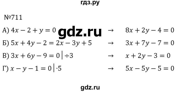 ГДЗ по алгебре 7 класс  Никольский   номер - 711, Решебник к учебнику 2022