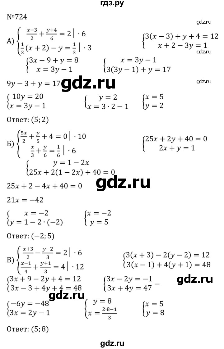 ГДЗ по алгебре 7 класс  Никольский   номер - 724, Решебник к учебнику 2022