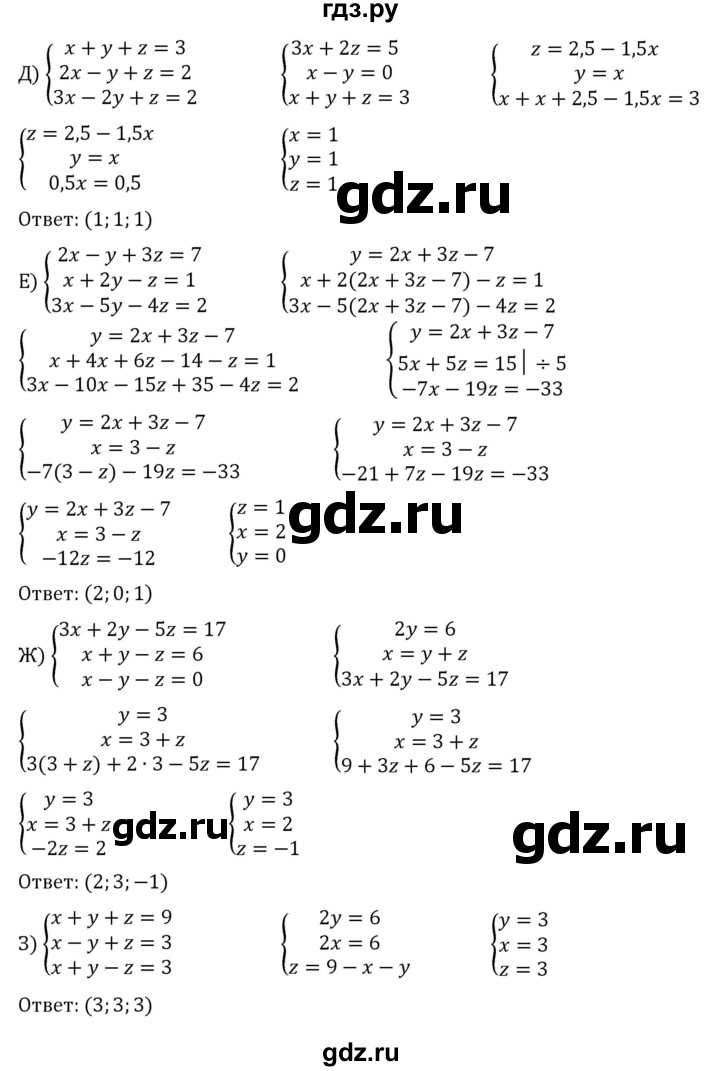 ГДЗ по алгебре 7 класс  Никольский   номер - 733, Решебник к учебнику 2022