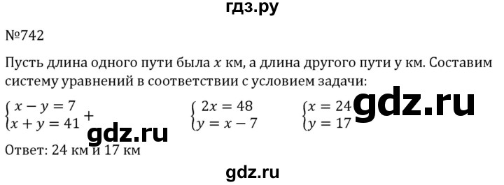 ГДЗ по алгебре 7 класс  Никольский   номер - 742, Решебник к учебнику 2022