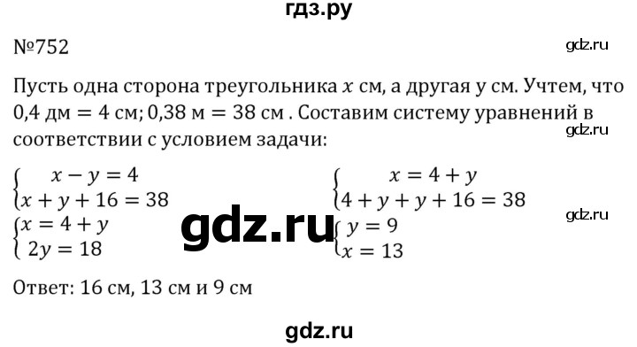 ГДЗ по алгебре 7 класс  Никольский   номер - 752, Решебник к учебнику 2022