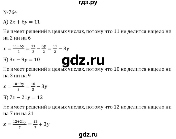 ГДЗ по алгебре 7 класс  Никольский   номер - 764, Решебник к учебнику 2022