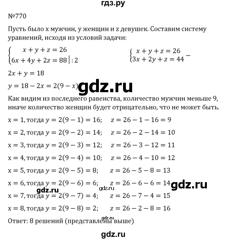 ГДЗ по алгебре 7 класс  Никольский   номер - 770, Решебник к учебнику 2022