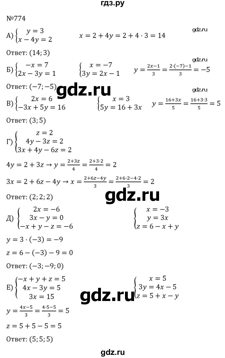 ГДЗ по алгебре 7 класс  Никольский   номер - 774, Решебник к учебнику 2022
