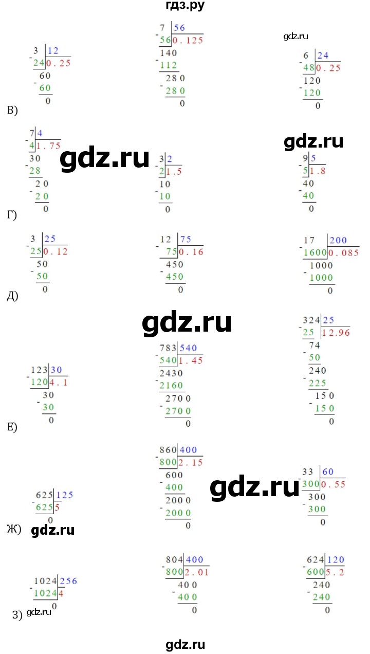 ГДЗ по алгебре 7 класс  Никольский   номер - 78, Решебник к учебнику 2022