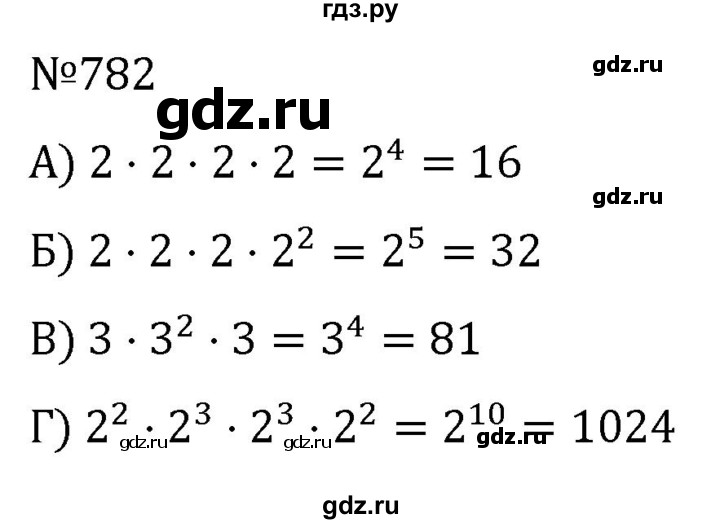 ГДЗ по алгебре 7 класс  Никольский   номер - 782, Решебник к учебнику 2022