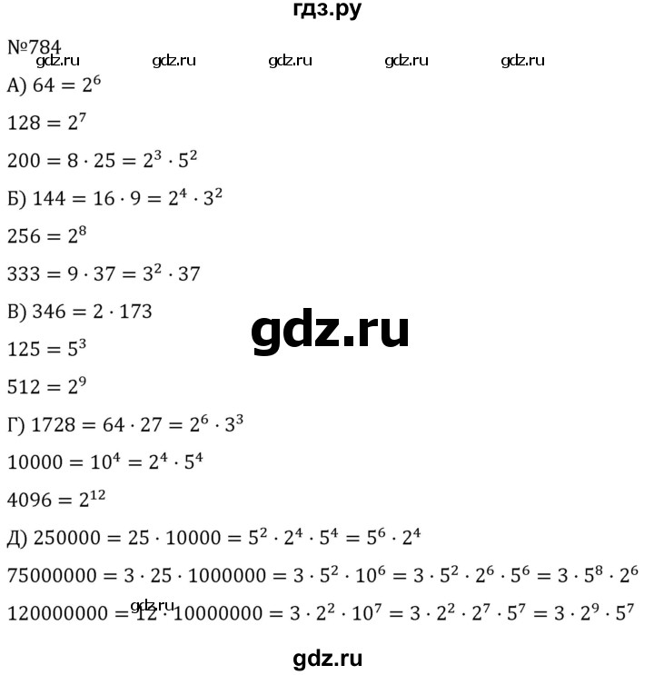 ГДЗ по алгебре 7 класс  Никольский   номер - 784, Решебник к учебнику 2022