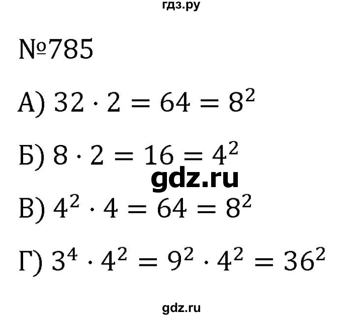 ГДЗ по алгебре 7 класс  Никольский   номер - 785, Решебник к учебнику 2022