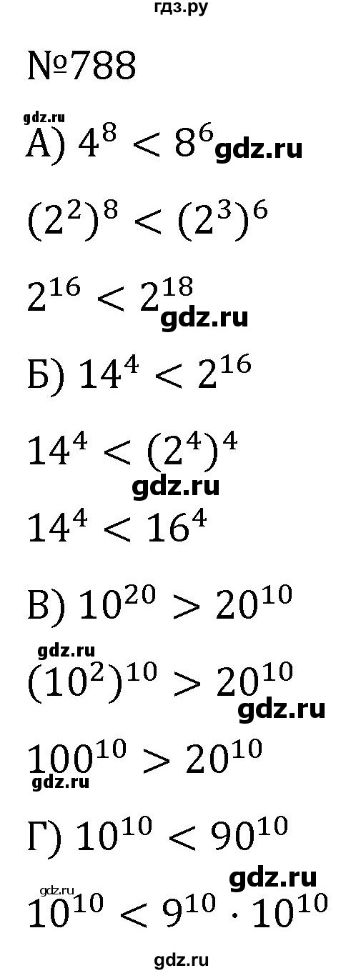 ГДЗ по алгебре 7 класс  Никольский   номер - 788, Решебник к учебнику 2022