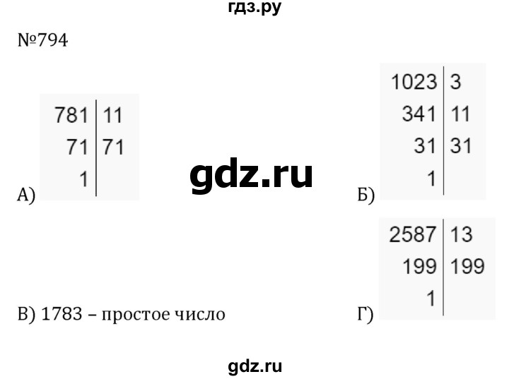 ГДЗ по алгебре 7 класс  Никольский   номер - 794, Решебник к учебнику 2022