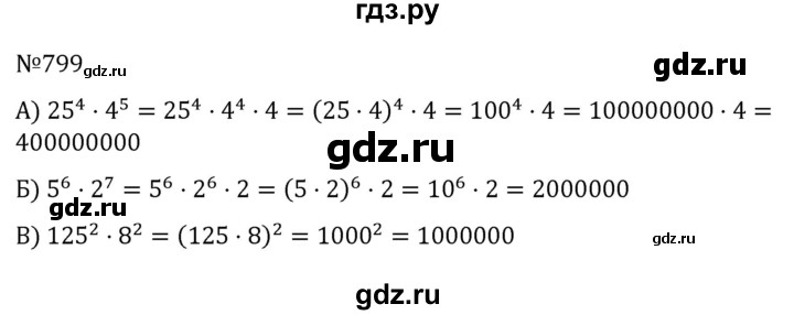 ГДЗ по алгебре 7 класс  Никольский   номер - 799, Решебник к учебнику 2022