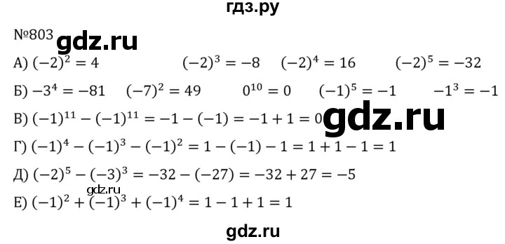 ГДЗ по алгебре 7 класс  Никольский   номер - 803, Решебник к учебнику 2022