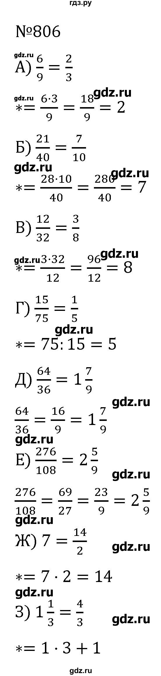 ГДЗ по алгебре 7 класс  Никольский   номер - 806, Решебник к учебнику 2022