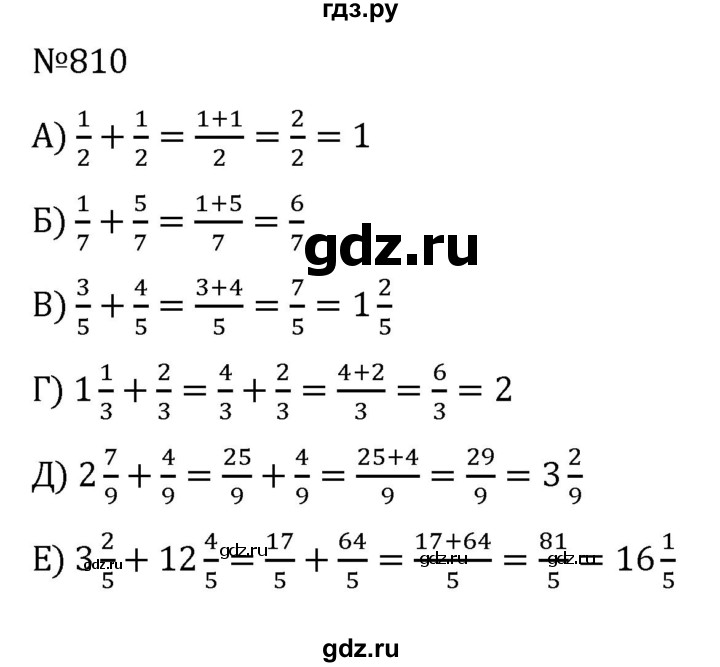 ГДЗ по алгебре 7 класс  Никольский   номер - 810, Решебник к учебнику 2022