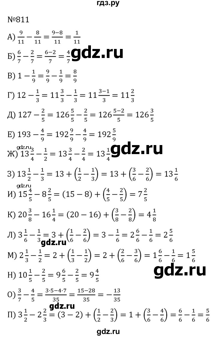 ГДЗ по алгебре 7 класс  Никольский   номер - 811, Решебник к учебнику 2022