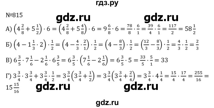 ГДЗ по алгебре 7 класс  Никольский   номер - 815, Решебник к учебнику 2022