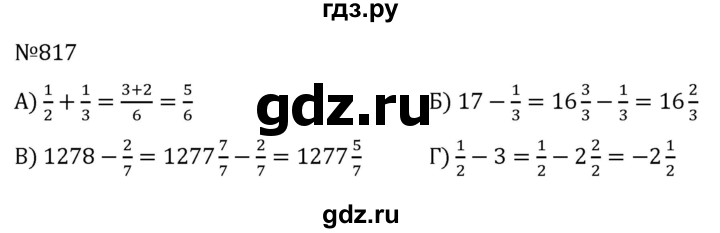 ГДЗ по алгебре 7 класс  Никольский   номер - 817, Решебник к учебнику 2022