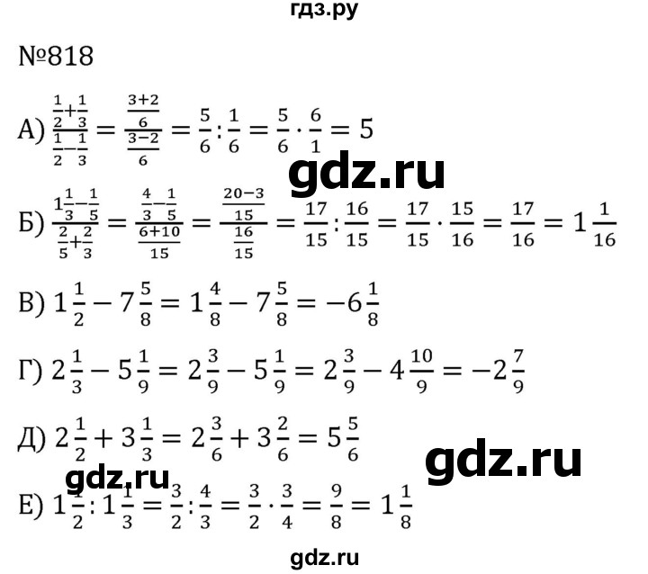 ГДЗ по алгебре 7 класс  Никольский   номер - 818, Решебник к учебнику 2022