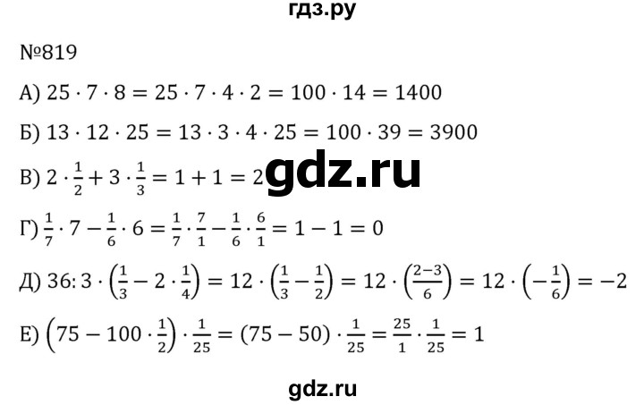 ГДЗ по алгебре 7 класс  Никольский   номер - 819, Решебник к учебнику 2022