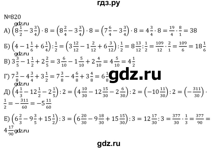 ГДЗ по алгебре 7 класс  Никольский   номер - 820, Решебник к учебнику 2022
