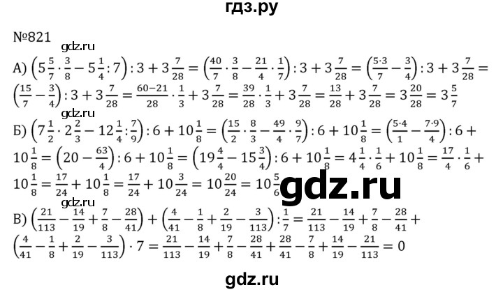 ГДЗ по алгебре 7 класс  Никольский   номер - 821, Решебник к учебнику 2022