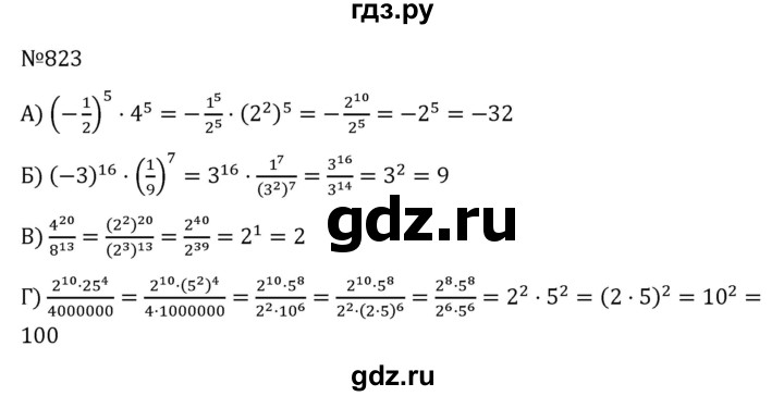 ГДЗ по алгебре 7 класс  Никольский   номер - 823, Решебник к учебнику 2022