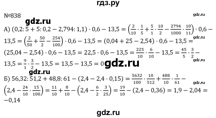 ГДЗ по алгебре 7 класс  Никольский   номер - 838, Решебник к учебнику 2022