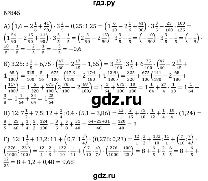 ГДЗ по алгебре 7 класс  Никольский   номер - 845, Решебник к учебнику 2022