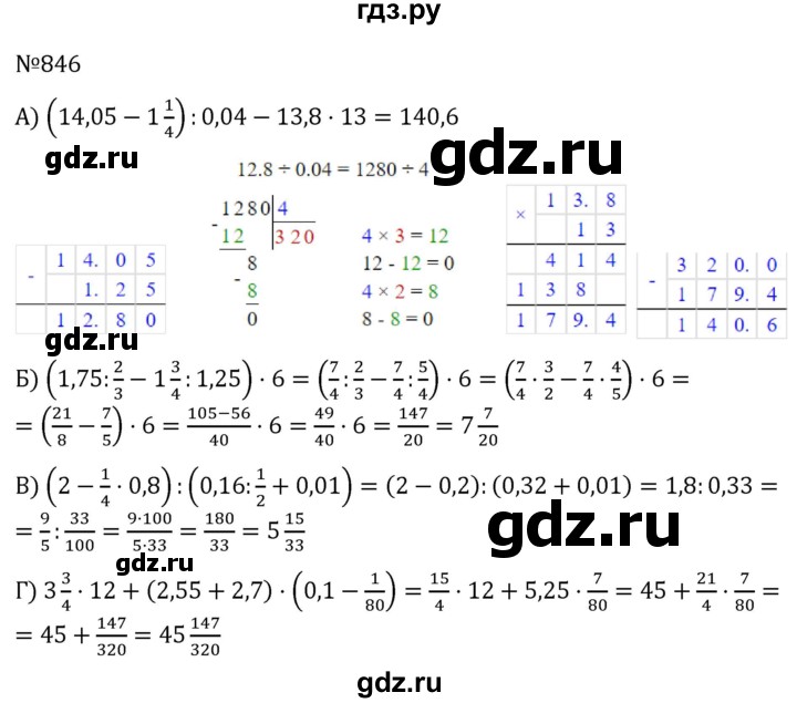 ГДЗ по алгебре 7 класс  Никольский   номер - 846, Решебник к учебнику 2022