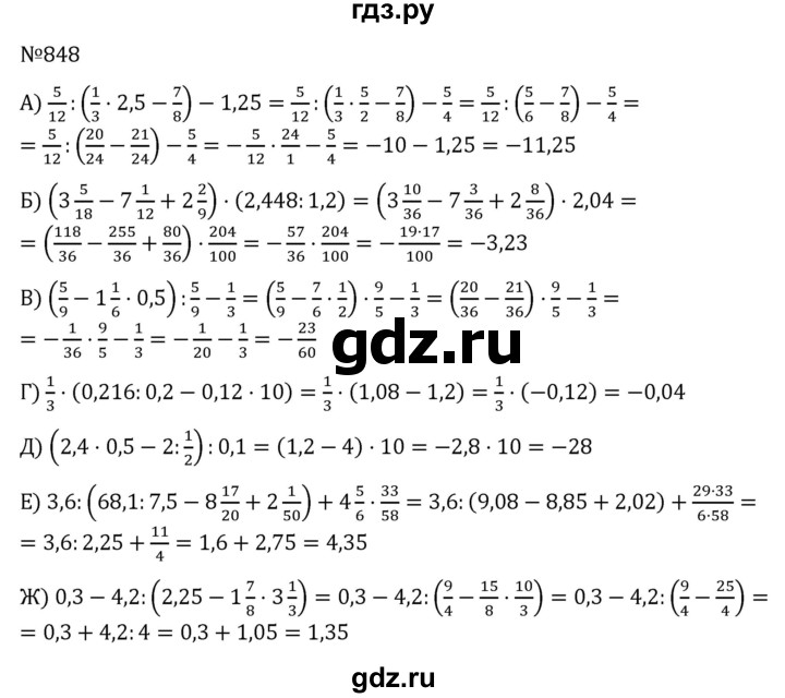 ГДЗ по алгебре 7 класс  Никольский   номер - 848, Решебник к учебнику 2022