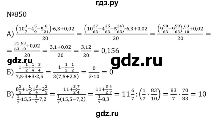 ГДЗ по алгебре 7 класс  Никольский   номер - 850, Решебник к учебнику 2022