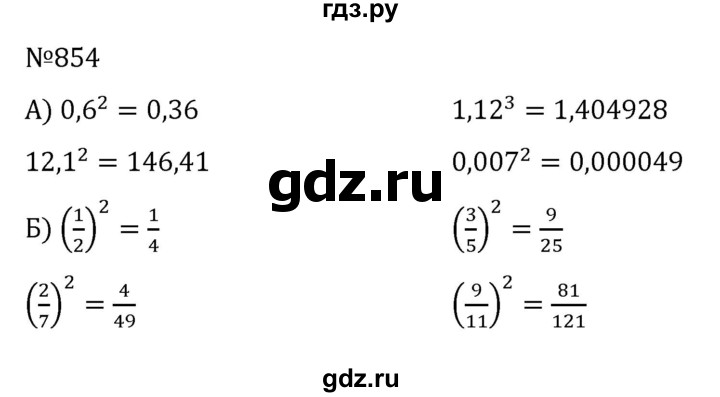 ГДЗ по алгебре 7 класс  Никольский   номер - 854, Решебник к учебнику 2022