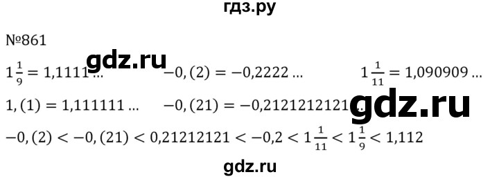 ГДЗ по алгебре 7 класс  Никольский   номер - 861, Решебник к учебнику 2022