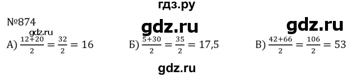 ГДЗ по алгебре 7 класс  Никольский   номер - 874, Решебник к учебнику 2022